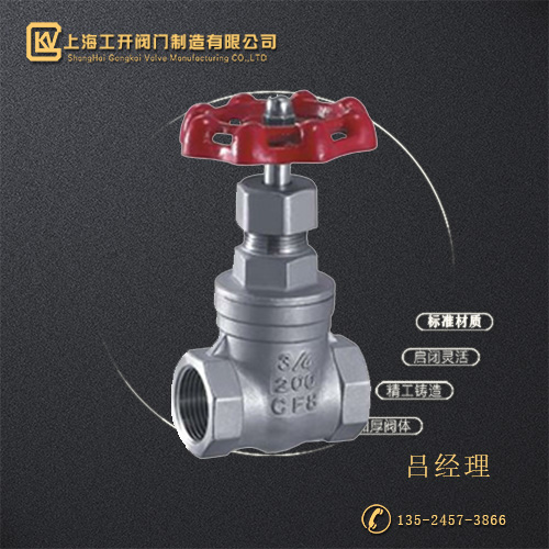 Z15W內(nèi)螺紋閘閥